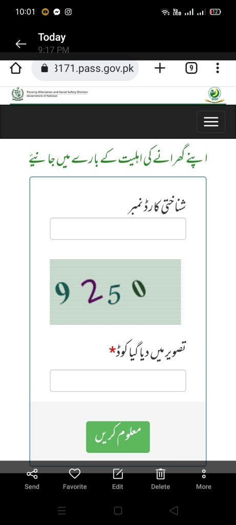احساس پروگرام 8171 ویب پورٹل|احساس پروگرام 8171 ویب پورٹل .